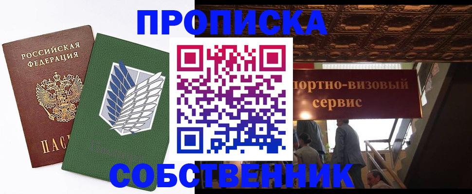 регистрация для школы в Шелехове