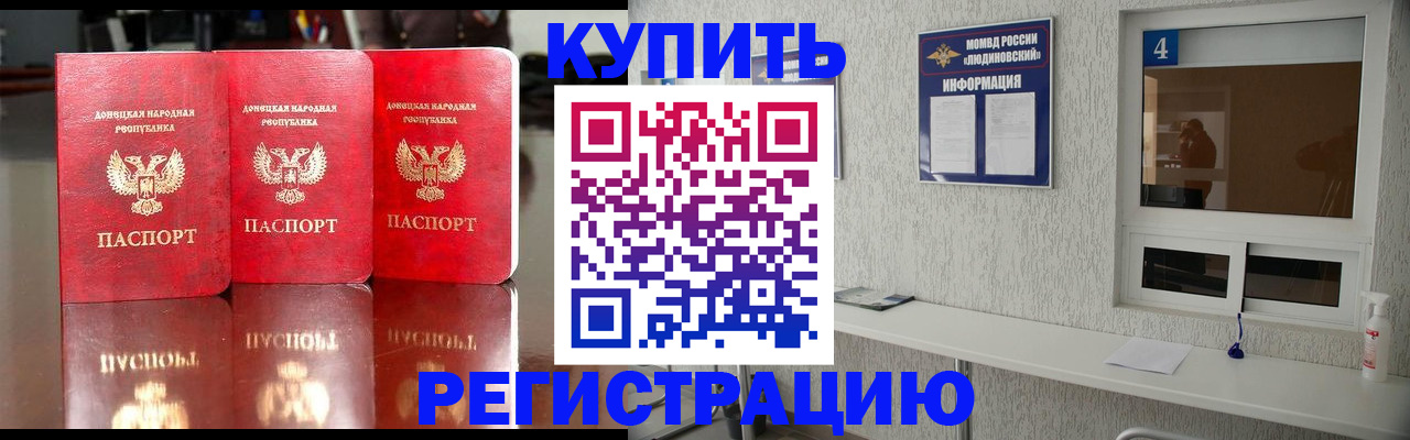 регистрация для дет. сада в Шелехове