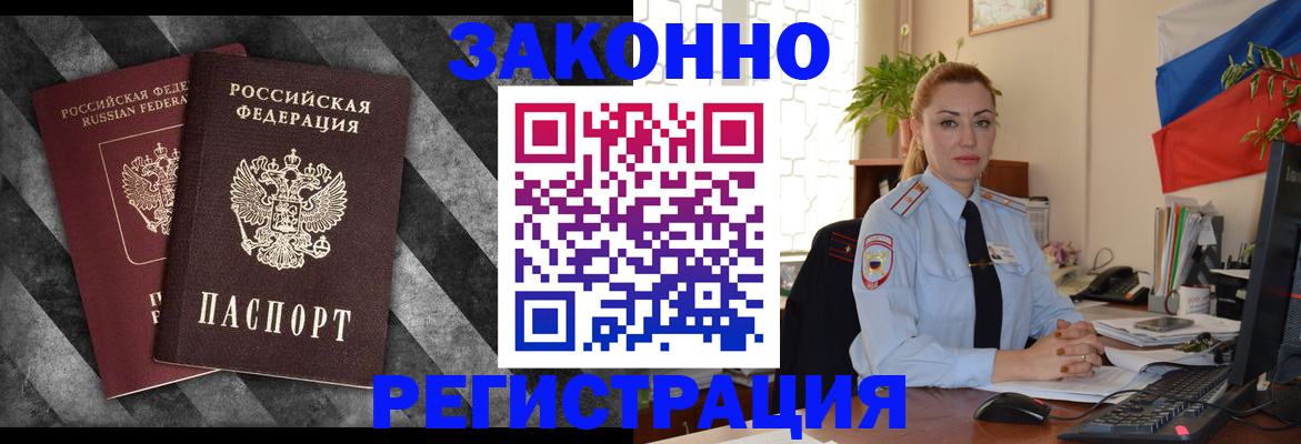 регистрация для дет. сада в Шелехове