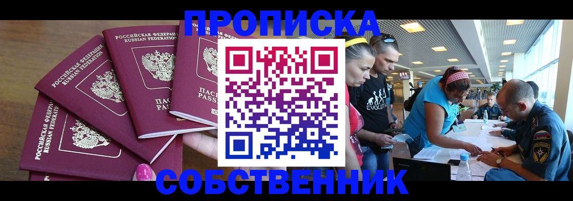 регистрация в Шелехове